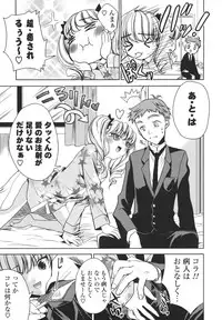 [Sid Alice] Ecchi na Karada no Tsukurikata