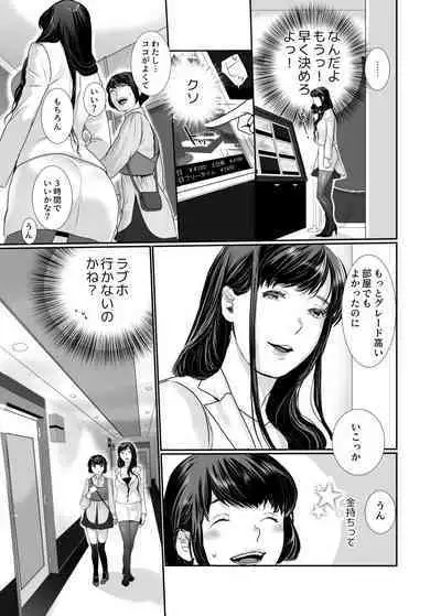 Neko ni Kisu wa Mada Hayai