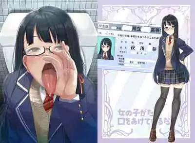 onnnoko ga tadakuti wo aketeirudake