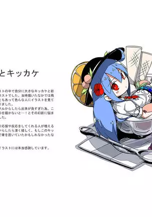 Amako vs Tentacle's book