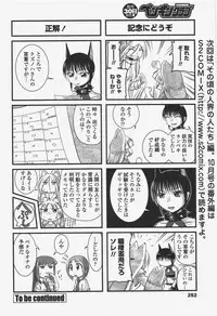 COMIC Penguin Club 2009-10