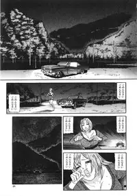 [Taneichi] Osou - It Attacks It