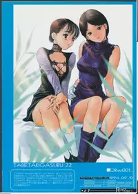 [Zen Yasumori] Release Zero