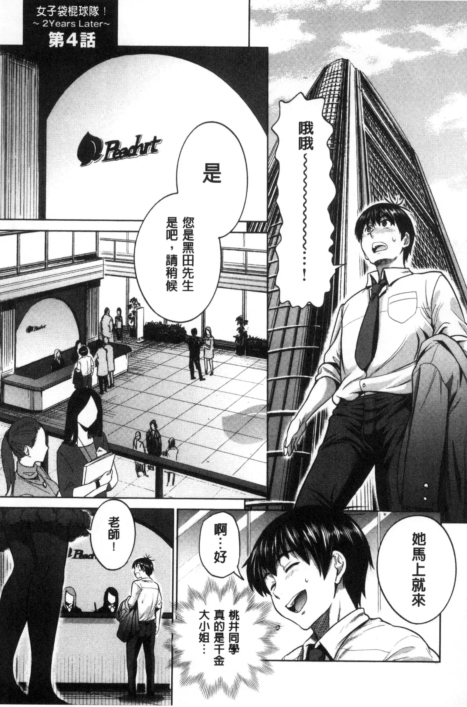 Joshi Luck! ~2 Years Later~