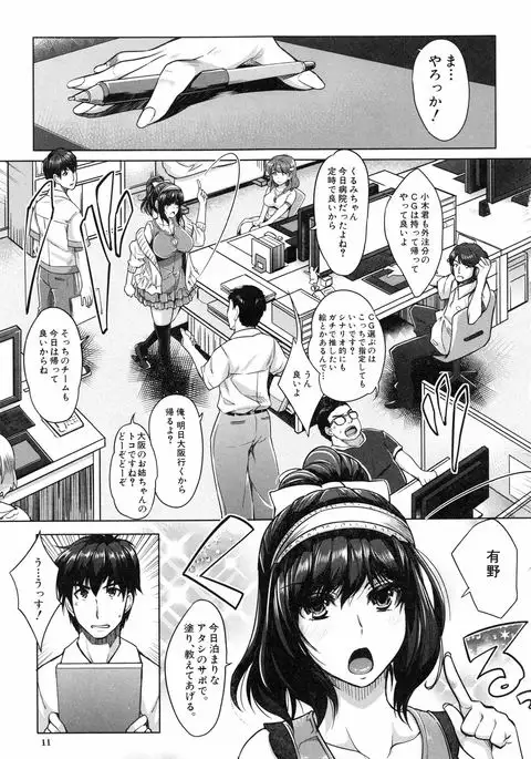 Eroge Kanojo - Erotic Game Girlfriend