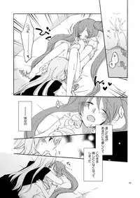 [Niratama (Sekihara Umina)] Trap Box (Vocaloid)