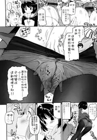 [Tsukiyoshi Hiroki] Shoujo-tachi no Sadism | 少女們的茶道ism [Chinese]