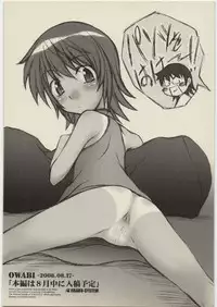 (C74) [JIBAKU-SYSTEM (Suzuki Amaharu)] OWABI -2008.08.17-