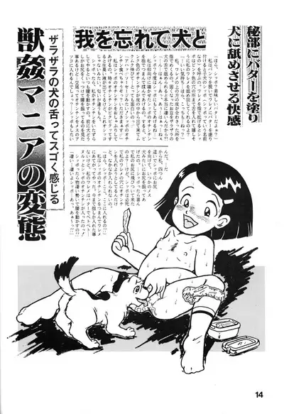 Chikyuu Boueigumi Joshi Hoken Note