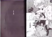 (C90) [GiftKuchen (Shitori)] NITRO (Boku no Hero Academia)