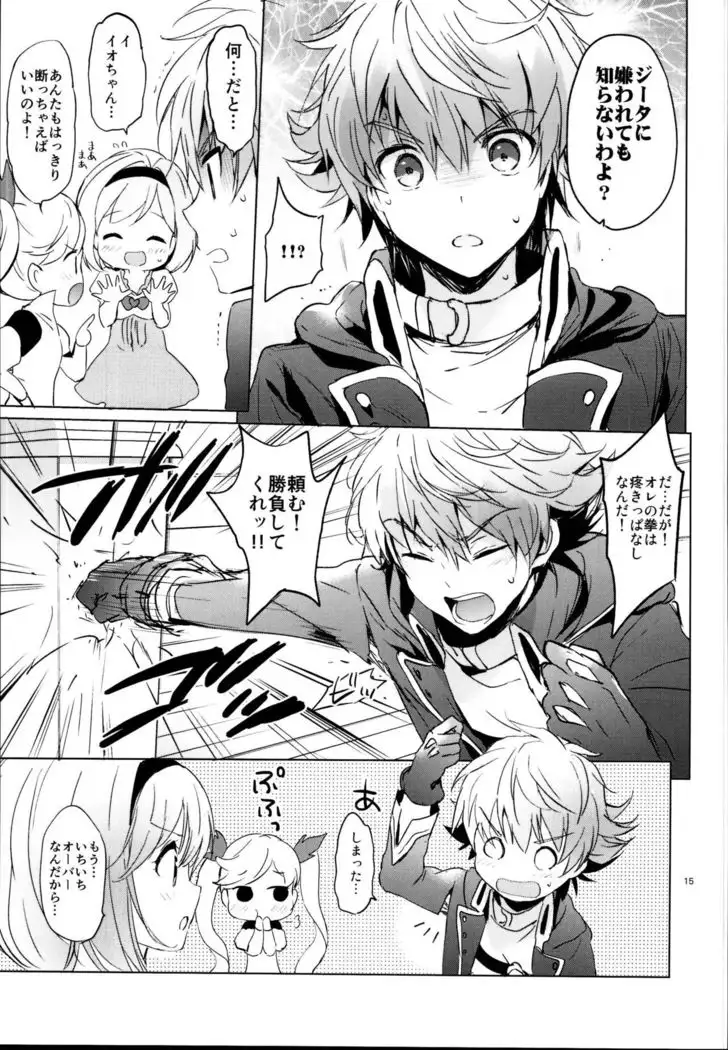 Djeeta-chan no Renai Battle na Hibi Soushuuhen