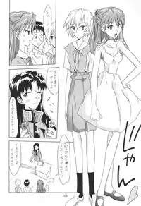 (C64) [Utamaru Press (Utamaru Mikio)] ASUKA FAN Soushuuhen Joukan (Neon Genesis Evangelion)