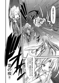 (COMIC1☆6) [Kinoko no Kakushi Beya (Suika)] freeze Soushuuhen Sono Ni -Yairo-