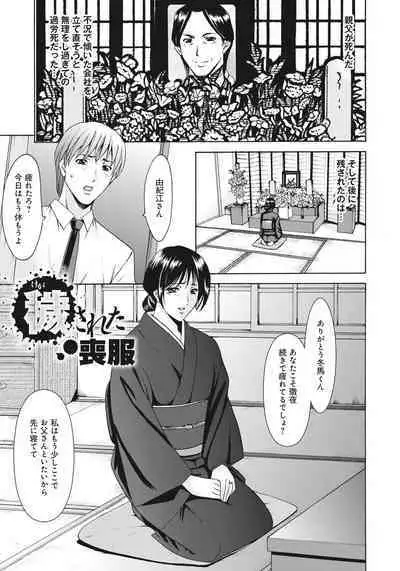 Hitozuma Kaikan Acme Ochi