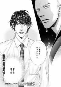 MAGAZINE BE×BOY 2016-11 [Digital]