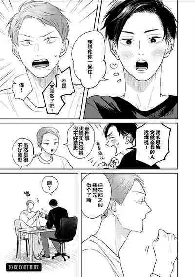 Ao to Midori | 青与碧