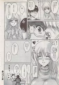 Action Pizazz Special 2009-01