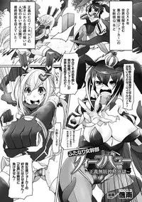 [Anthology] Haiboku Otome Ecstasy Vol.8 [Digital]