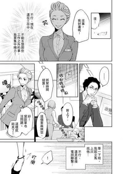 将妳的一切全部拥入怀中~交往0日、立刻结婚！？~ 01-14 Chinese [拾荒者汉化组]