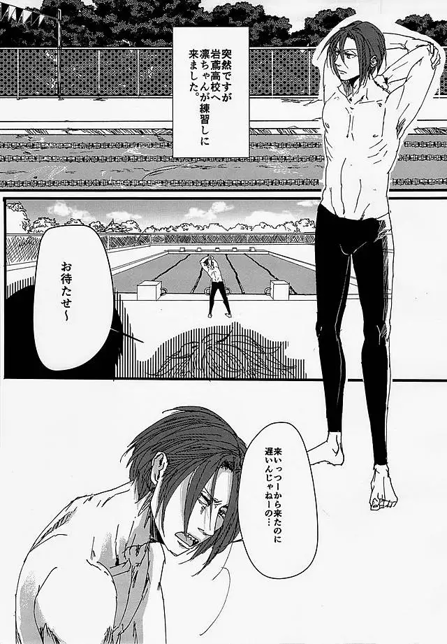 Manatsu no Et Cetera