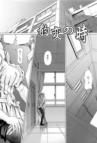 [Nakadera Akira] Onna Kyoushi no Renai Jijou ~ Watashi, Oshiego to Shichaimashita ~