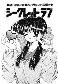 [Hayasaka Natsuki] Otona no Yokan