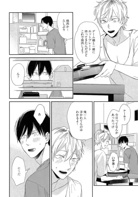 Itoshi no Centimeter