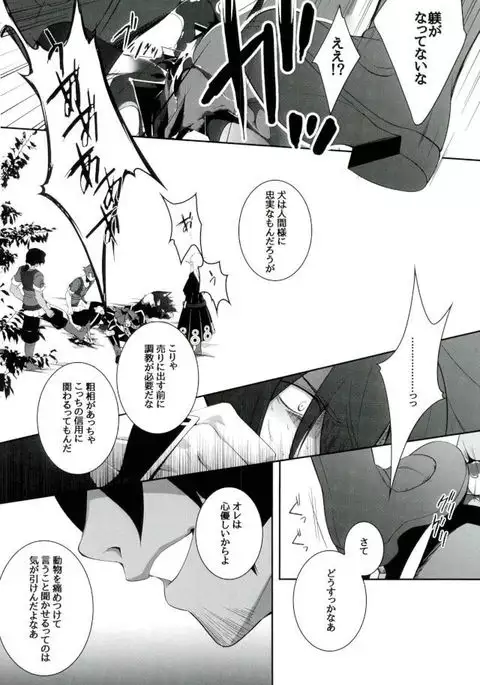 D:Desktop 絶対破滅理論