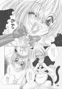 (C61) [LUNA PAPA] berry berry (Tokyo Mew Mew)