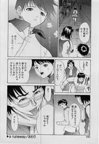 [Younagi Kahoru] Eye -no make-