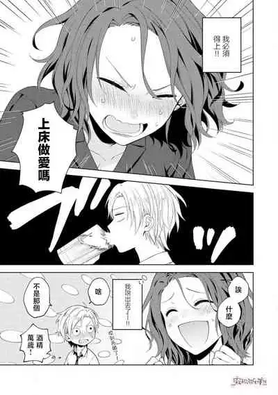 秋捺綴 ゼロからはじめるラブレッスン 從零開始的LOVE LESSON【霧吹彌生漢化組】