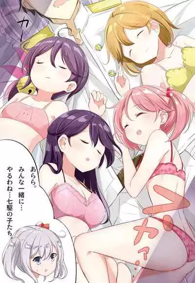 hamaken collection Soushuuhen vol9～12 + Nanakuchi no Chichi Kurabe