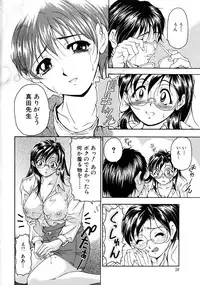 [Uetakano Oike] Oshare Maruhi Sensei Vol. 2