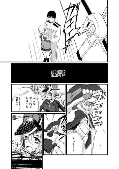 Kaisijyuujyunkan Prinz Eugen