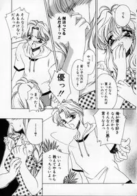 [AYUMU.M] DNA | Dark is the Night for All.