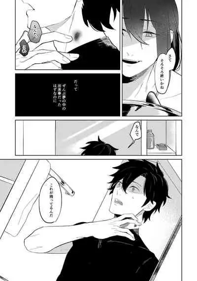 [Hologram (Oyu)] Ghost in a dream (Fate/Grand Order) [Digital]