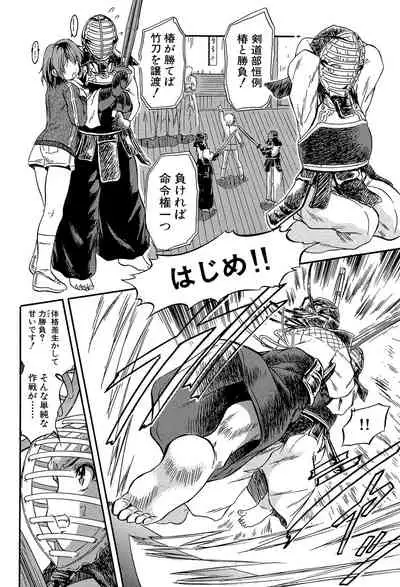 Through a little hole in the girl