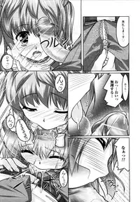 [Anthology] Josou Shounen Anthology Mushiro, Gohoubi