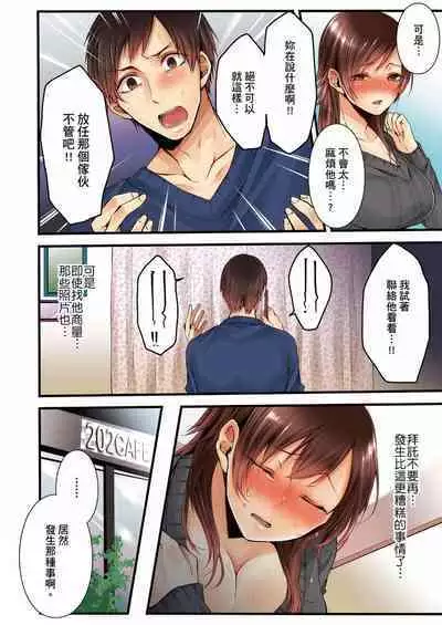 NTR Site ni Ochita Hitozuma Mirarete Oishii Taninbou ga Suki! | 沉溺於換妻網站性愛的人妻～被老公看好興奮，超愛小王的肉棒！