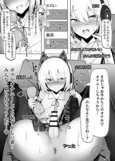 Otokonoko dakedo Ecchi na Haishin Shite Mimasu