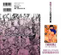 [Fuusen Club] Haha Mamire