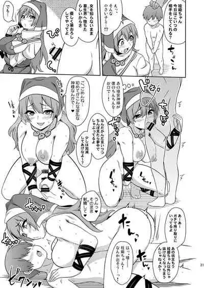 Reichouen no Nikubenki