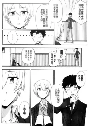 ホントはHしてみたい