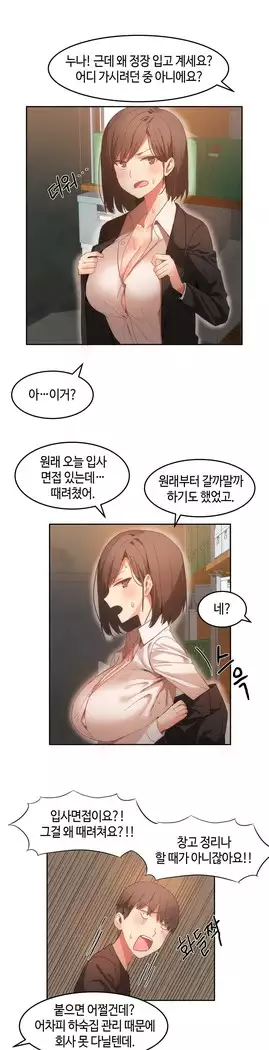 Hari's Lumpy Sharehouse Ch.0-23