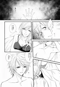 (C85) [Shinkai Seizu (Shiroya)] Uso to Yakusoku (Final Fantasy XIII)