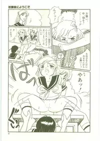 [Wada Erika] Houkago ni Youkoso - Welcome to After School