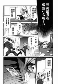 [Studio Tar (Kyouichirou)] Youjo Doctrine!! (Youjo Senki) [Chinese] [CE家族社]