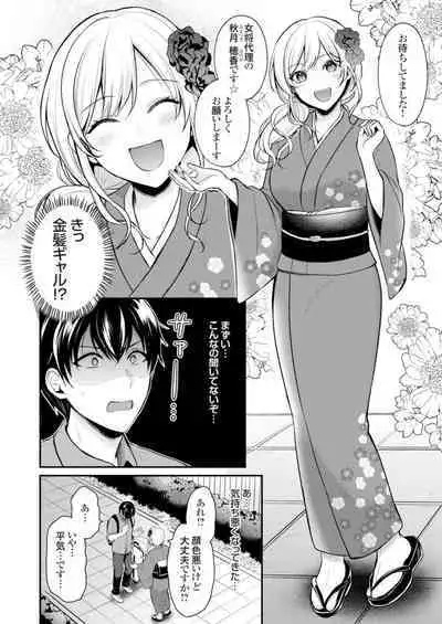 Ore no Natsuyasumi wa Gal no Wakaokami to Beit Seikatsu!? 1