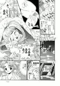 [Comic Kingdom (Koyama Unkaku)] Aimi no Hanashi