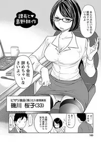 Hetakuso na Suki no Tsutaekata